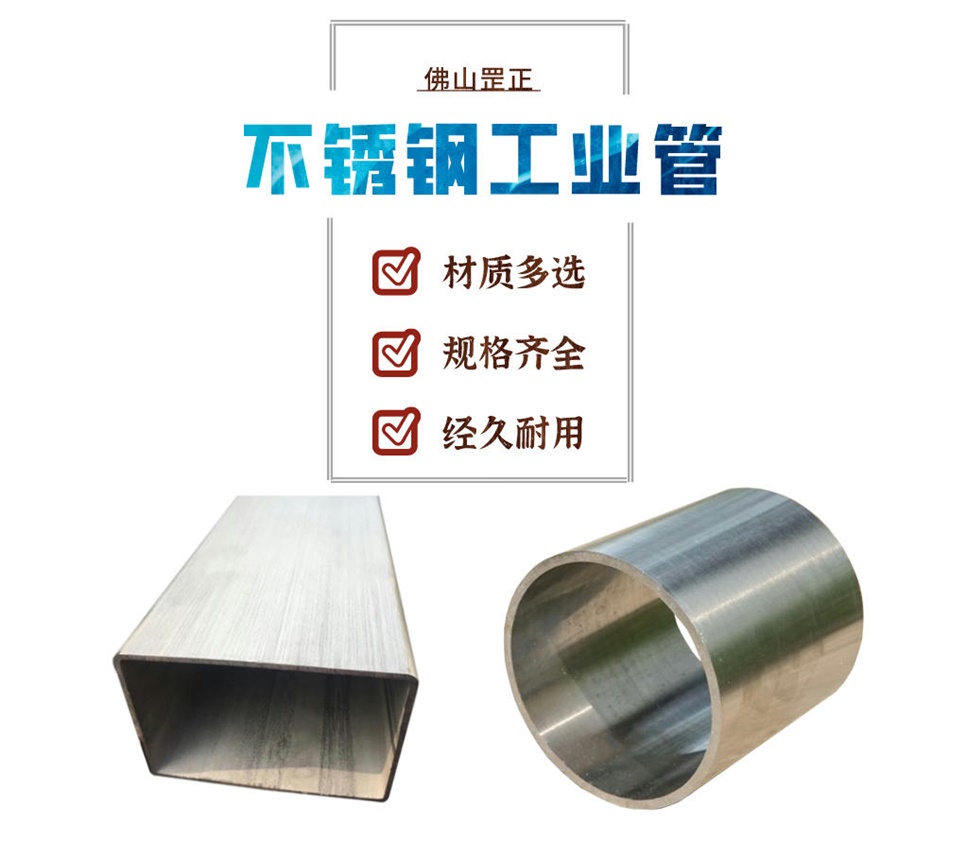 不銹鋼工業管.jpg 不銹鋼工業管.jpg